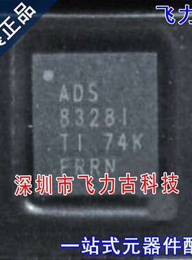 100%全新原装 ADS8328IBRSAT ADS8328IBRSAR ADS8328I QFN16 芯片
