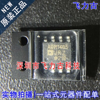 100% 全新原装 ADM1485JRZ ADM1485JR ADM1485 SOP8 收发器 芯片