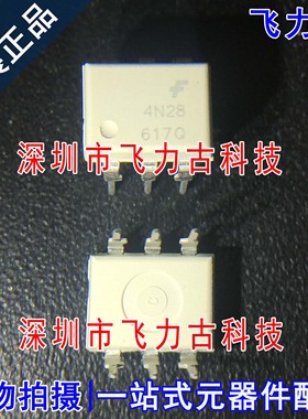 100% 全新原装 4N28M 丝印4N28 封装DIP8 直插 晶体管输出 光耦