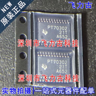 全新 TPS70302PWPR TPS70302PWP TPS70302 PT70302 HTSSOP24 芯片
