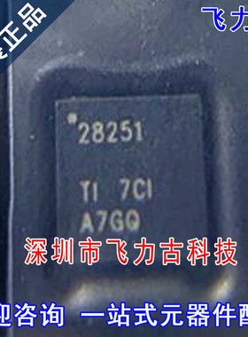 全新 UCC28251RGPR UCC28251RGPT UCC28251 丝印28251 QFN20 芯片
