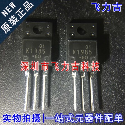 全新 2SK1985-01MR 2SK1985 K1985 TO-220 900V 5A N沟道 MOS场管
