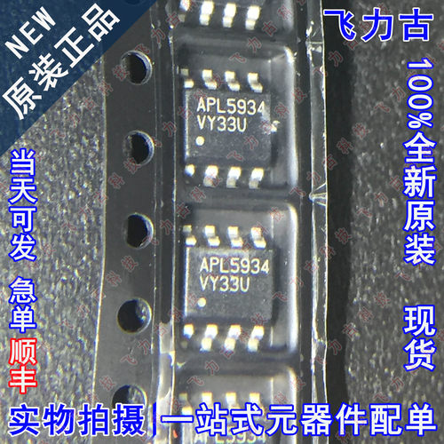 全新 APL5934DKAI-TRG APL5934DKAI APL5934D SOP8 稳压器 芯片IC