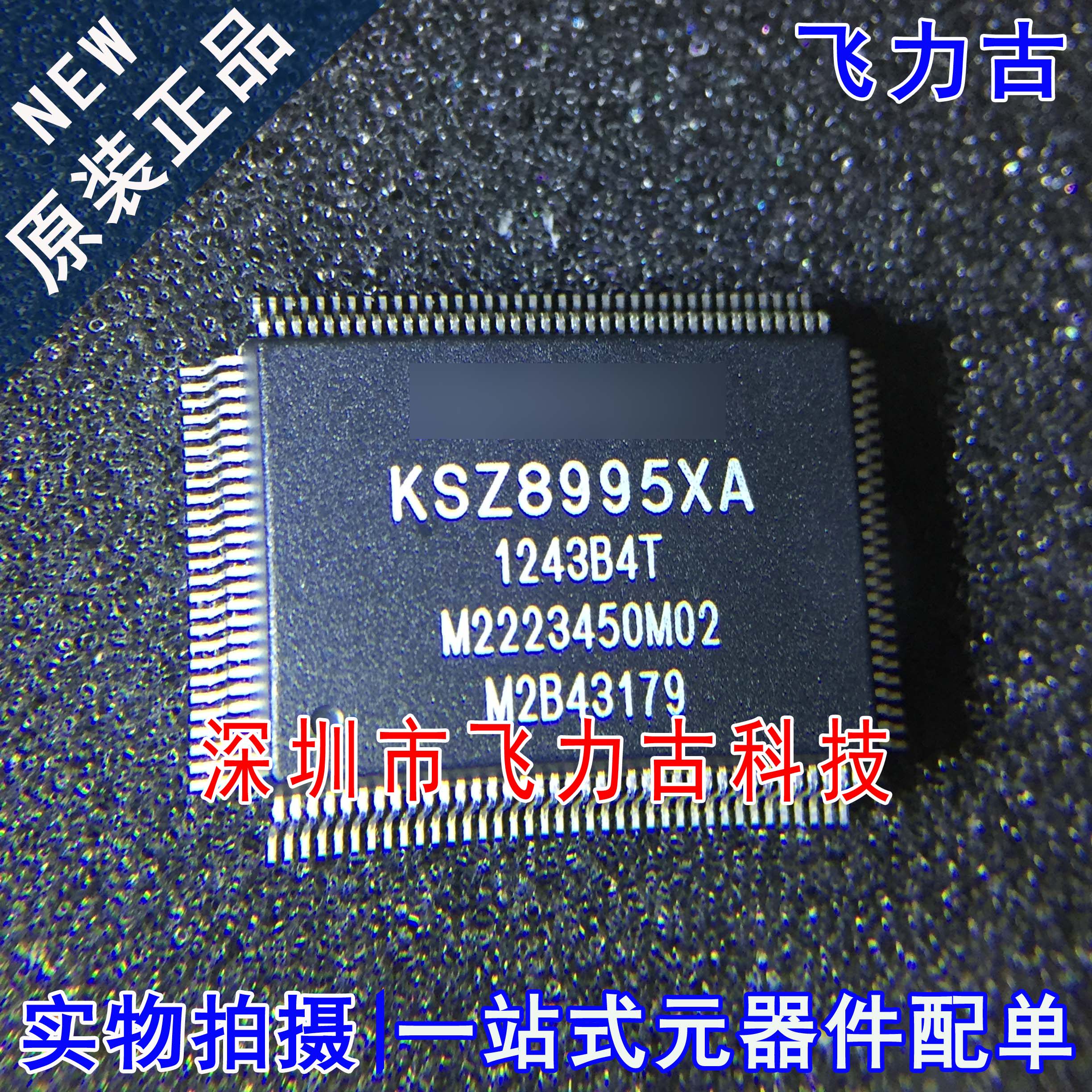 全新原装 KSZ8995XA KSZ8995X KSZ8995 PQFP128 网络控制器 芯片