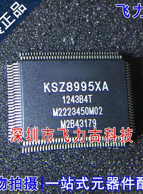 全新原装 KSZ8995XA KSZ8995X KSZ8995 PQFP128 网络控制器 芯片