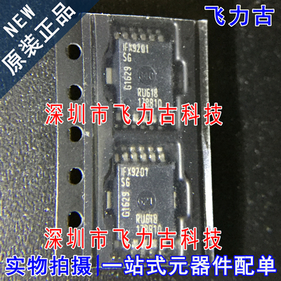 全新原装 IFX9201SGAUMA1 IFX9201SG IFX9201 SOP12 电机驱动芯片