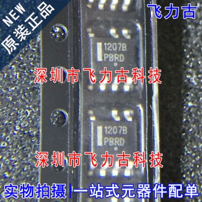 100%全新原装 NCP1207BDR2G NCP1207B 丝印1207B SOP7 稳压器芯片