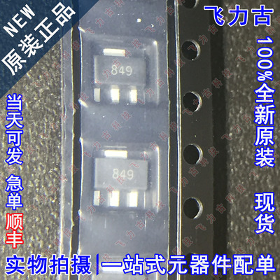 全新原装 ZXTN2007ZTA ZXTN2007 丝印849 SOT89 6A 30V NPN三极管