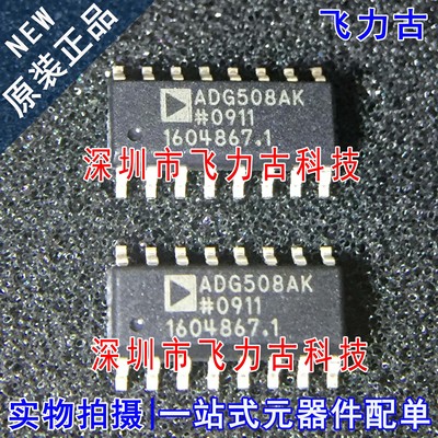 100%全新原装 ADG508AKRZ ADG508AKR ADG508AK ADG508 SOP16 芯片