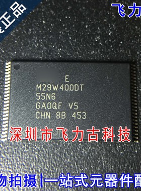 全新原装 M29W400DT55N6E M29W400DT55N6 M29W400DT TSOP48 芯片