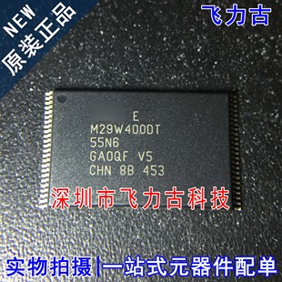 全新原装 M29W400DT55N6E M29W400DT55N6 M29W400DT TSOP48 芯片