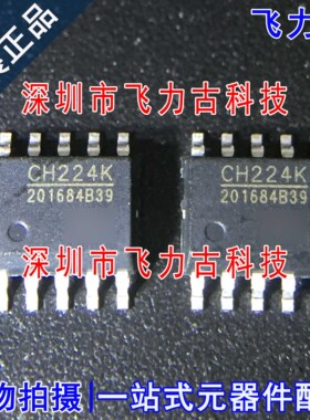 飞力古 全新原装 CH224K CH224 SSOP10 PD授电协议 快充 芯片 IC