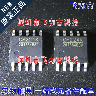 飞力古 全新原装 CH224K CH224 SSOP10 PD授电协议 快充 芯片 IC