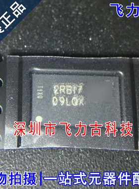 全新原装 MT46H32M32LFB5-6 IT:B 丝印D9LQX FBGA90 储存器 芯片