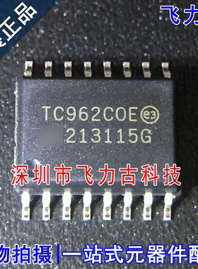 飞力古 全新原装正品 TC962COE713 TC962COE SOP16 稳压器 芯片IC