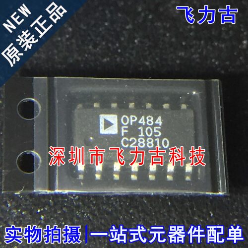 全新原装 OP484FSZ OP484FS OP484F OP484 SOP14 运算放大器 芯片