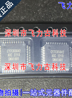 全新 CY7C65642-48AXCT CY7C65642-48AXC CY7C65642 TQFP48 芯片