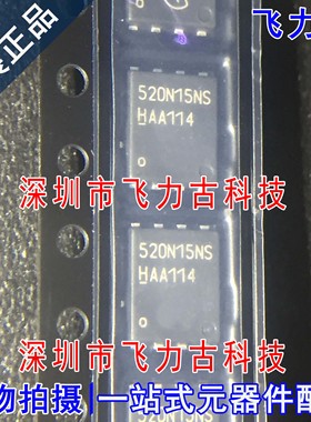 全新 BSC520N15NS3G 丝印520N15NS TDSON8 150V 21A N沟道MOS场管