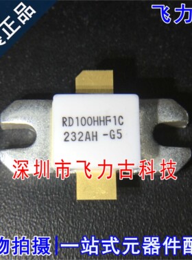 100% 全新原装 RD100HHF1C-501 RD100HHF1C 高频管 微波射频管