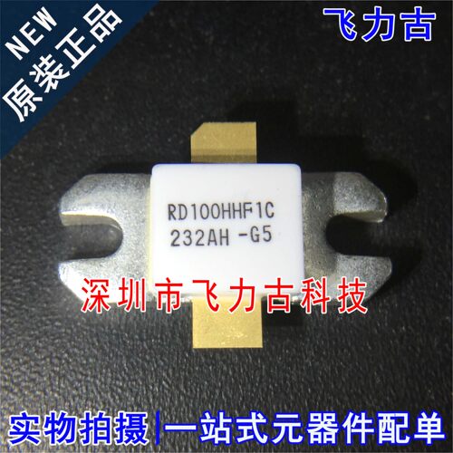 100% 全新原装 RD100HHF1C-501 RD100HHF1C 高频管 微波射频管