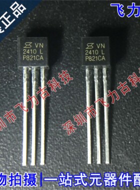 全新原装 VN2410L-G VN2410L TO-92直插 240V 190mA N沟道MOS场管