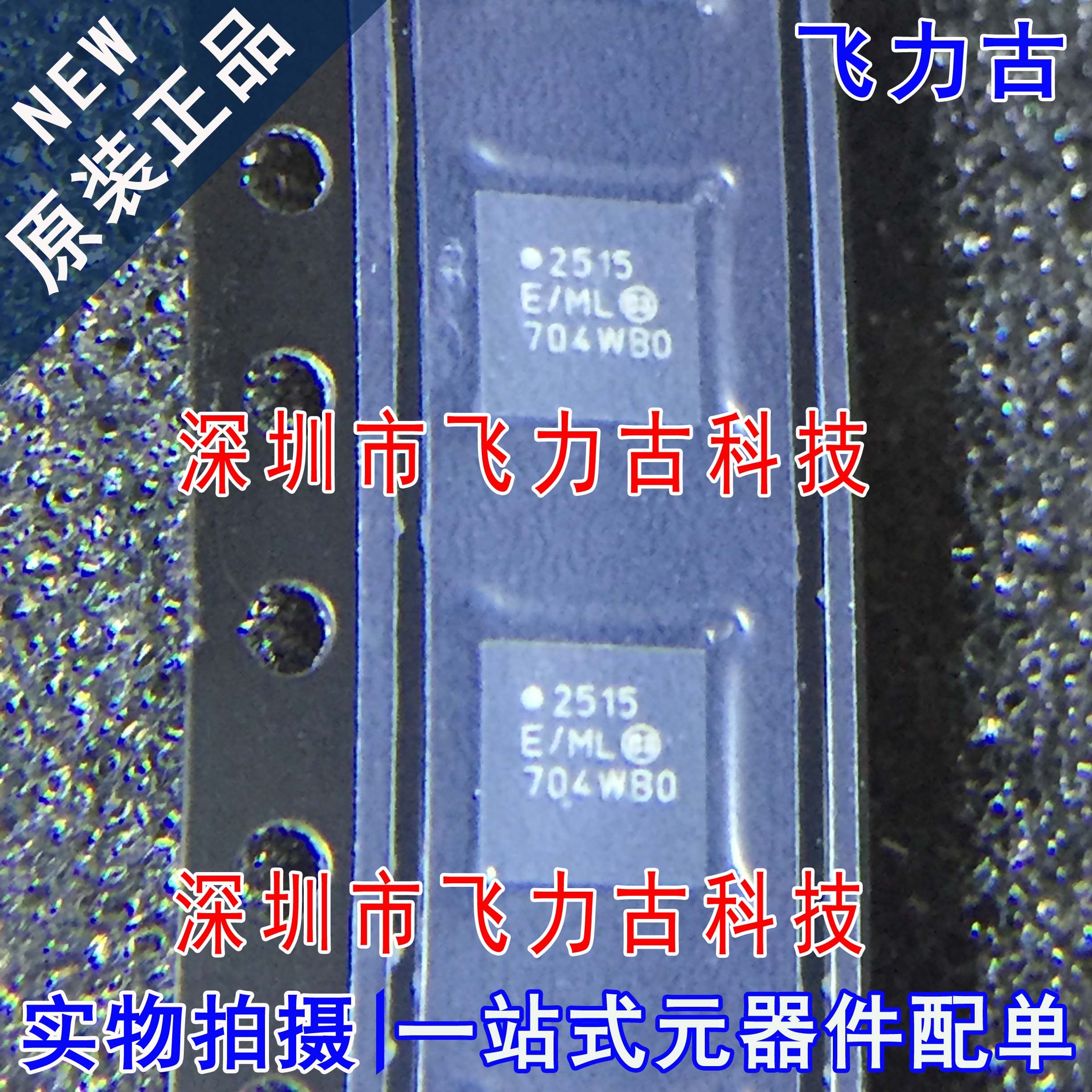 全新原装 MCP2515T-E/ML MCP2515T 丝印2515 E/ML VQFN20 芯片