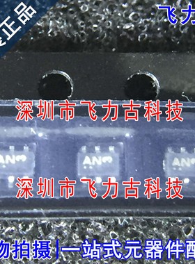 全新 NLAS4157DFT2G NLAS4157DFT NLAS4157 丝印AN SC70-6 芯片IC