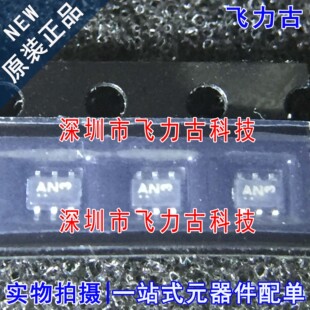 全新 NLAS4157DFT2G NLAS4157DFT NLAS4157 丝印AN SC70-6 芯片IC