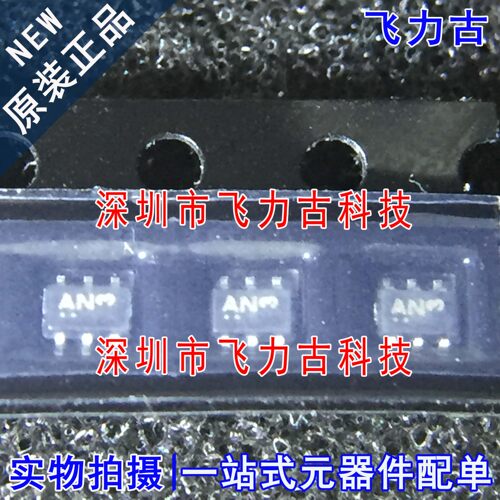 全新 NLAS4157DFT2G NLAS4157DFT NLAS4157 丝印AN SC70-6 芯片IC