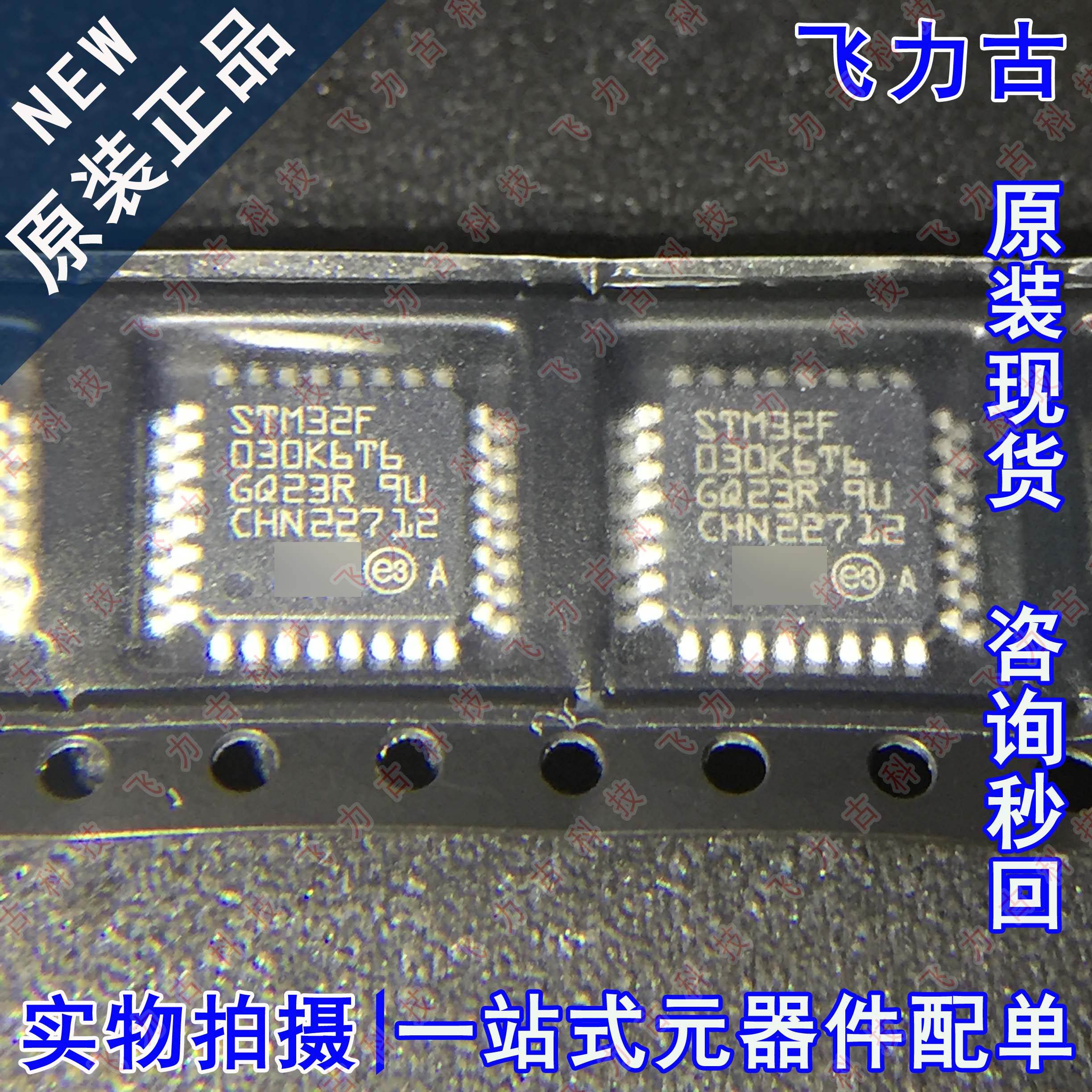 全新原装 STM32F030K6T6 STM32F030 LQFP32 微处理器 单片机 芯片