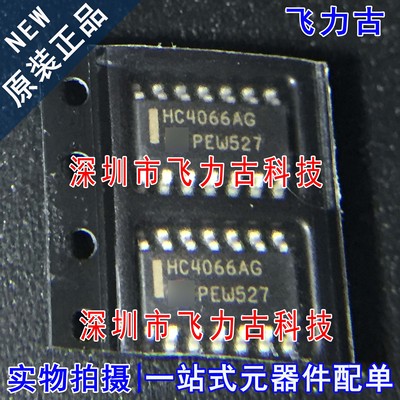 全新原装 MC74HC4066ADR2G MC74HC4066 丝印HC4066AG SOP14 芯片