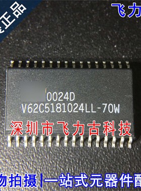 全新原装 V62C5181024LL-70W V62C5181024LL-70 SOP32 储存器芯片
