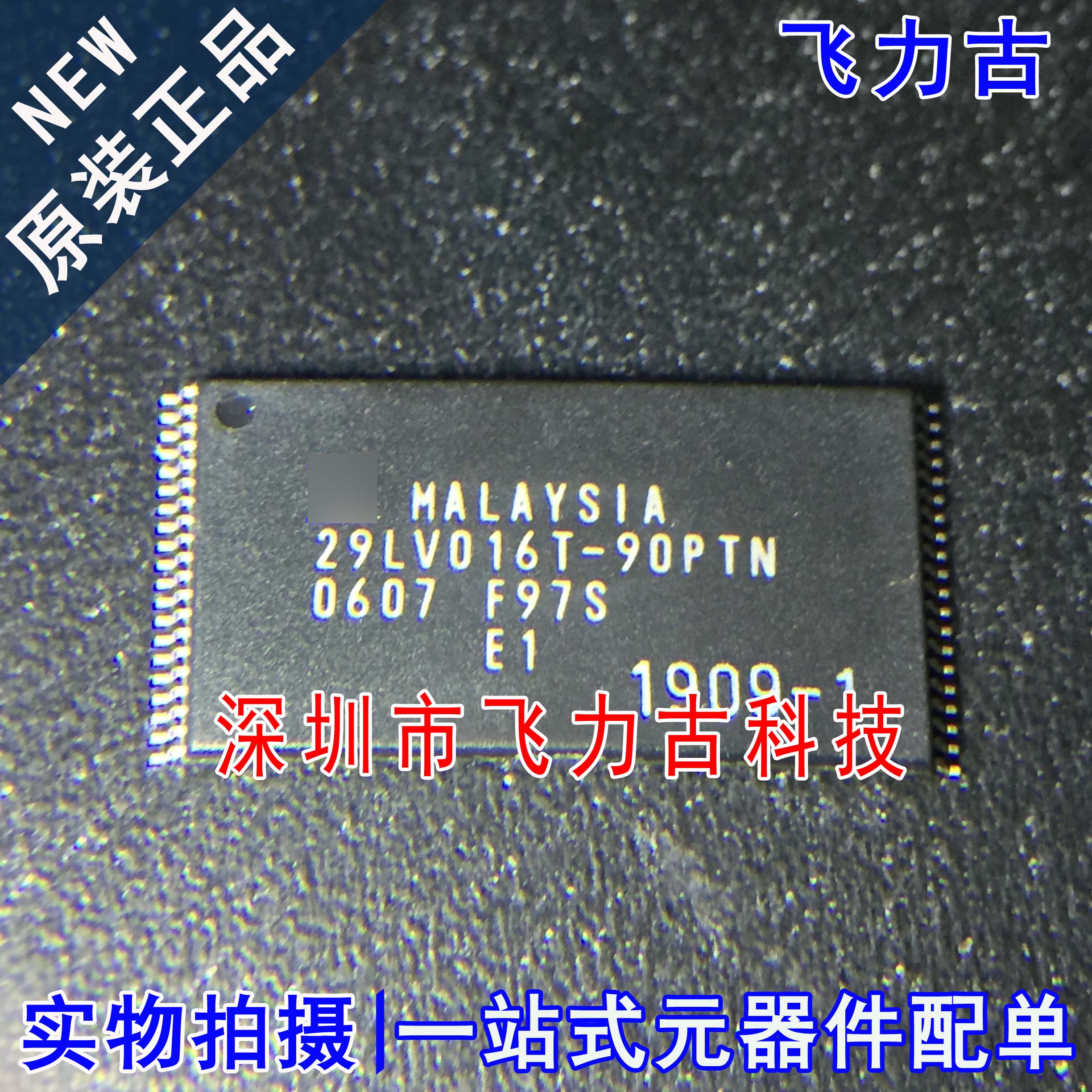 全新原装 MBM29LV016T-90PTN 29LV016T-90PTN TSSOP40 闪存 芯片