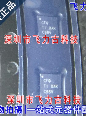 全新 TPS65001RUKR TPS65001RUKT TPS65001 丝印CFQ QFN20 芯片IC