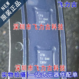 TPS65001RUKR QFN20 TPS65001RUKT 丝印CFQ 芯片IC TPS65001 全新