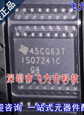 全新原装 ISO7241CDWR ISO7241CDW ISO7241C ISO7241 SOP16 芯片