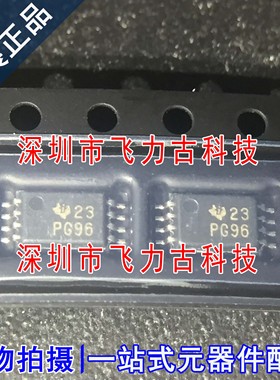 全新原装 P82B96PWR P82B96PW P82B96 丝印PG96 TSSOP8缓冲器芯片