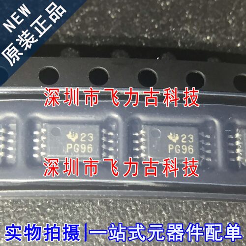 全新原装 P82B96PWR P82B96PW P82B96 丝印PG96 TSSOP8缓冲器芯片