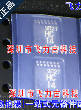 全新原装 HD74HC541TELL HD74HC541 丝印HC541 TSSOP20缓冲器芯片