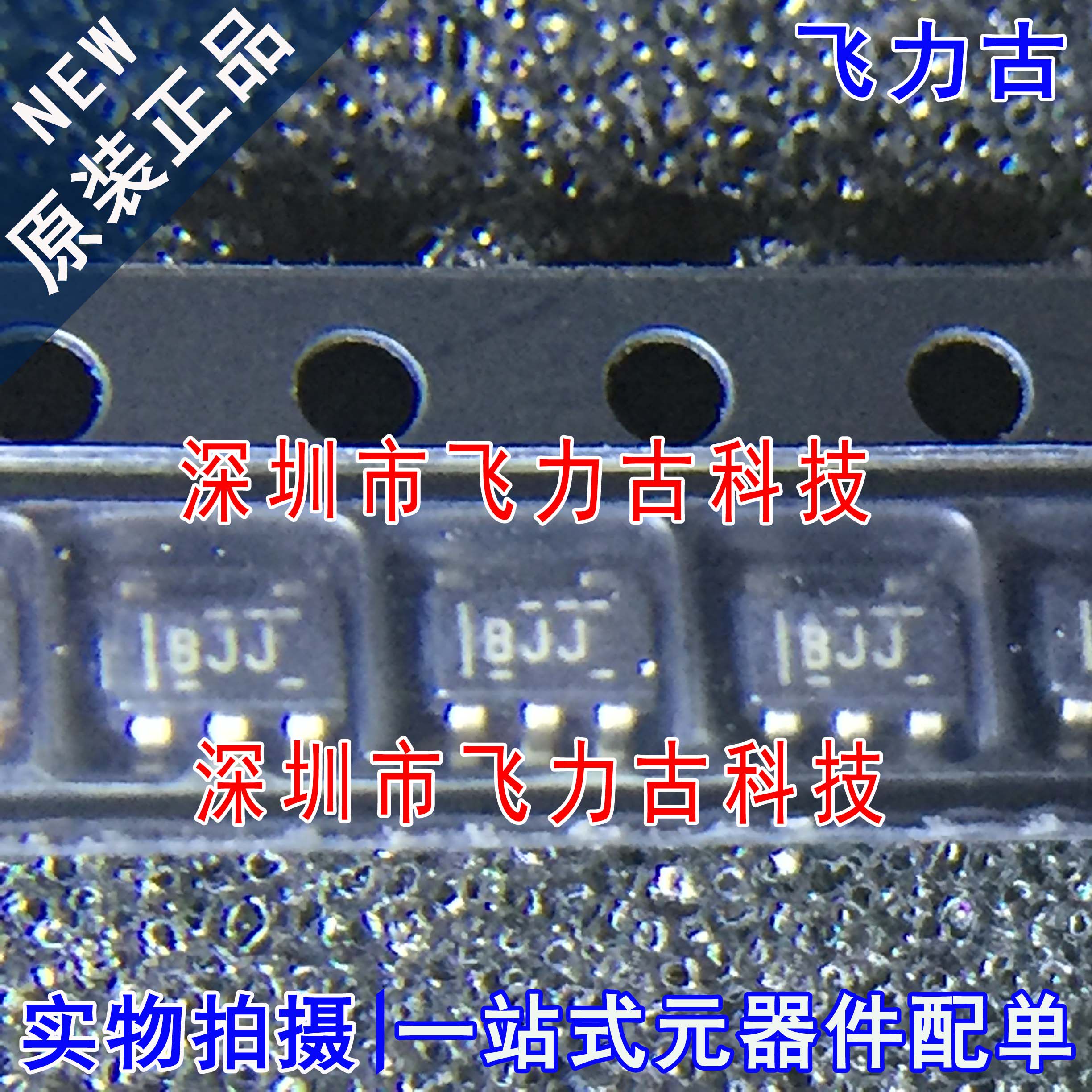 全新原装 INA193AIDBVR INA193AIDBVT INA193丝印BJJ SOT23-5芯片