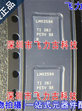 全新 LMX2594RHAR LMX2594RHAT LMX2594 VQFN40 时钟发生器 芯片
