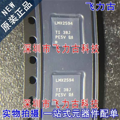 全新 LMX2594RHAR LMX2594RHAT LMX2594 VQFN40 时钟发生器 芯片