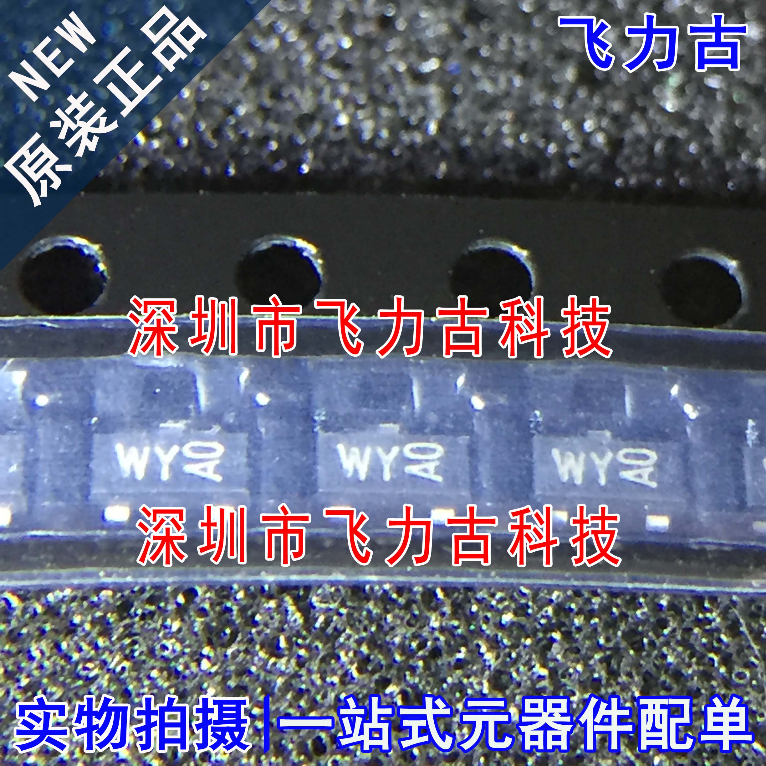 全新原装 KTC3876S-Y-RTK KTC3876S-Y 丝印WY SOT-23 晶体管 芯片