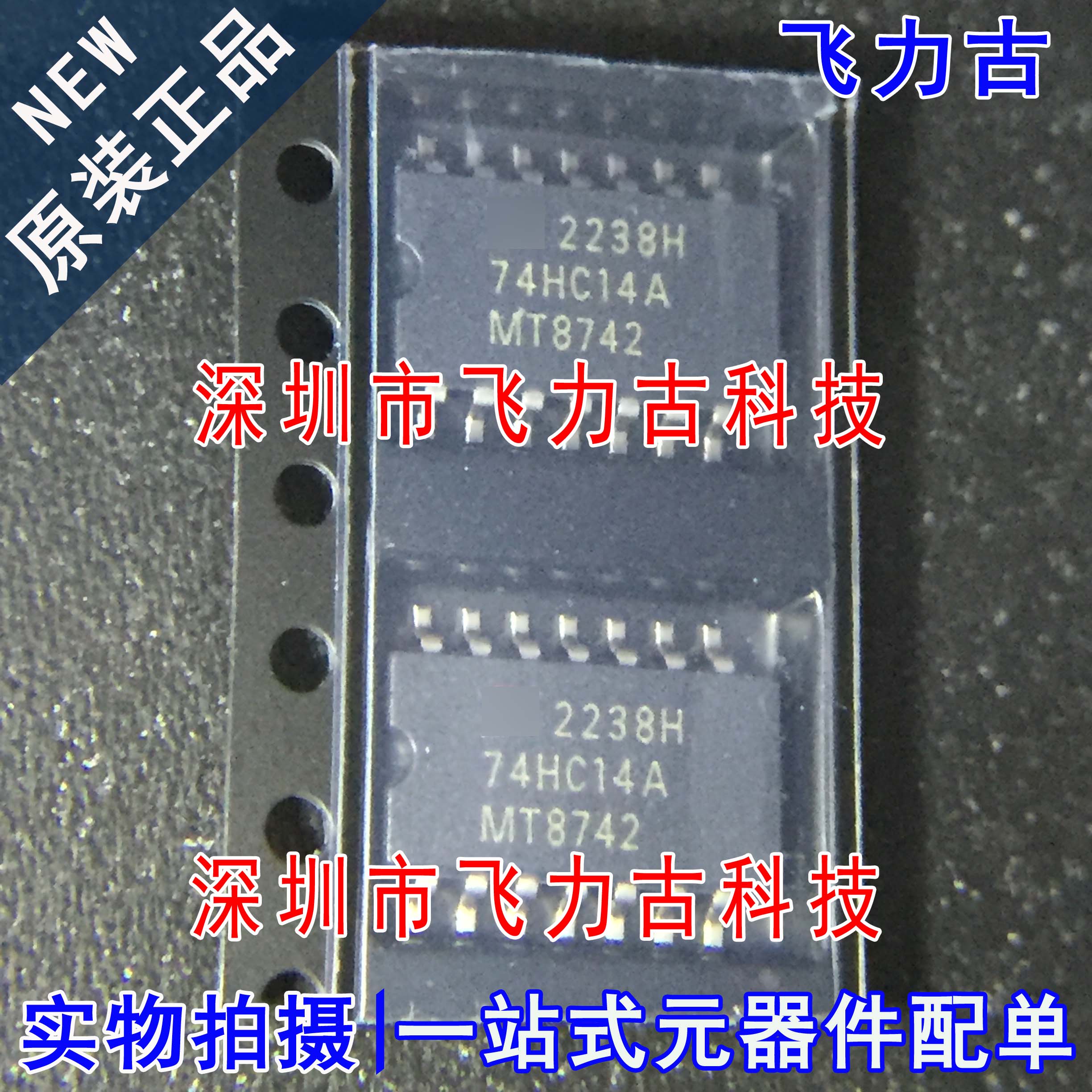 全新 TC74HC14AF TC74HC14A 丝印74HC14A SOP14 5.2mm 反相器芯片