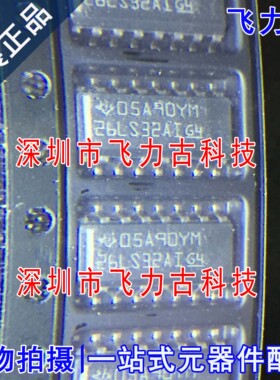 全新 AM26LS32AIDR AM26LS32AID AM26LS32 26LS32AI SOP16 芯片IC