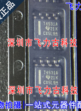 全新原装 THS4531AIDR THS4531A 丝印T4531A SOP8 运算放大器芯片