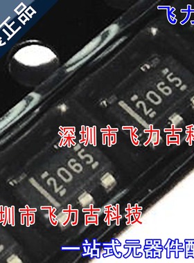 全新 TPS2065DBVR TPS2065DBVT TPS2065 丝印2065 SOT23-5 芯片IC