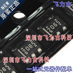 全新 TPS2065DBVR TPS2065DBVT TPS2065 丝印2065 SOT23-5 芯片IC