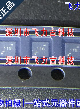 全新 TPS61021ADSGR TPS61021ADSGT TPS61021 丝印11G WSON8 芯片