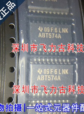 全新原装 SN74ABT574ADWR SN74ABT574A ABT574A SOP20 触发器芯片
